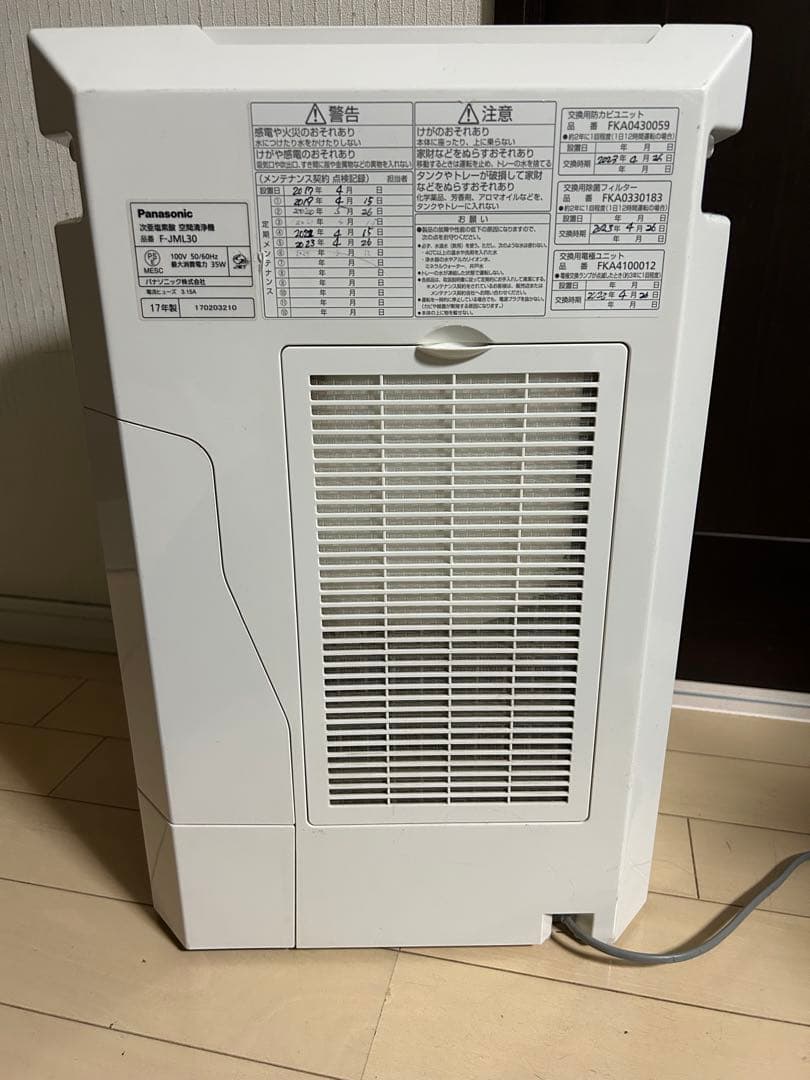 ★Panasonic ziaino F-JML30 次亜塩素酸　空間除菌脱臭機★