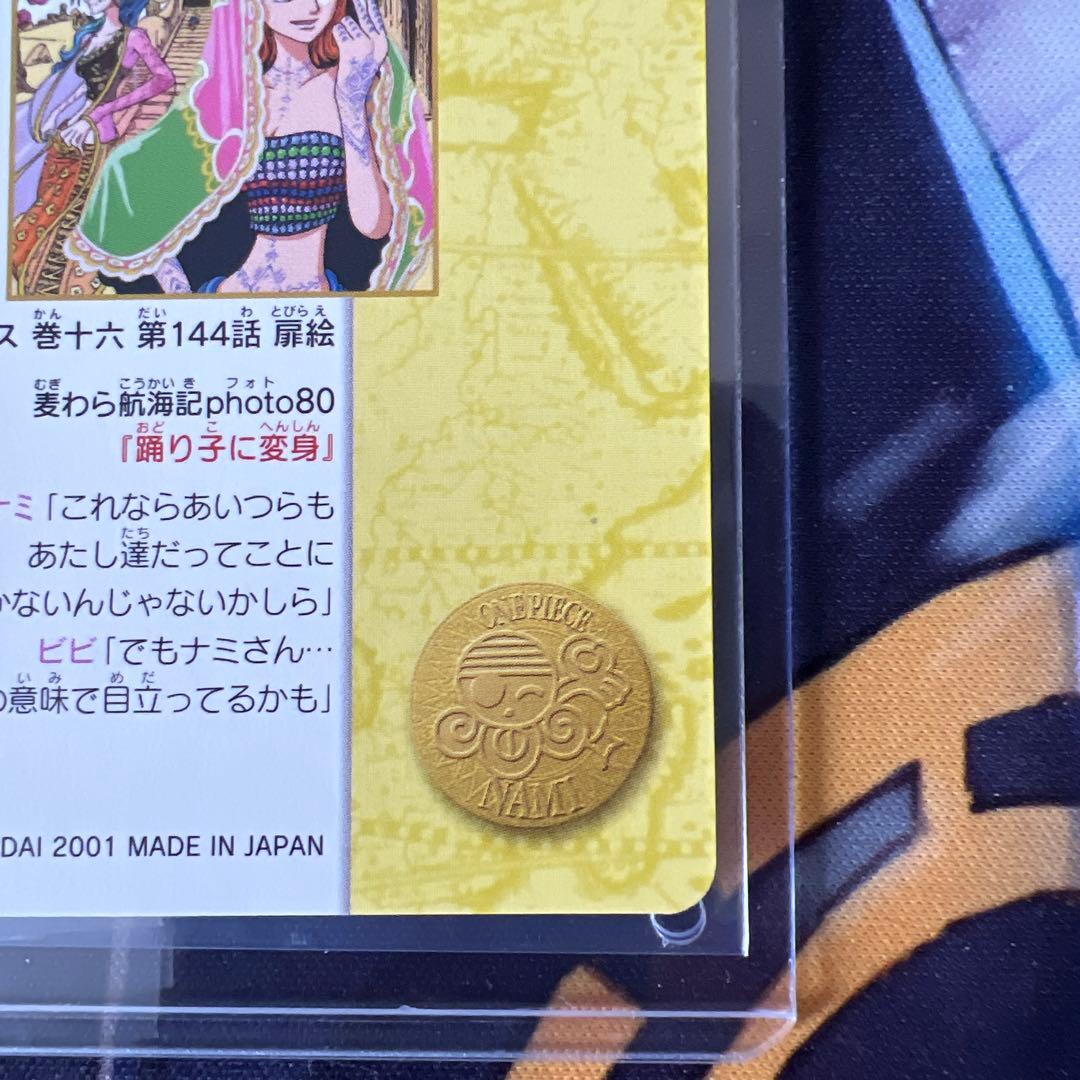 ワンピース ビジュアルアドベンチャー 135 麦わら航海記photo80 キラ