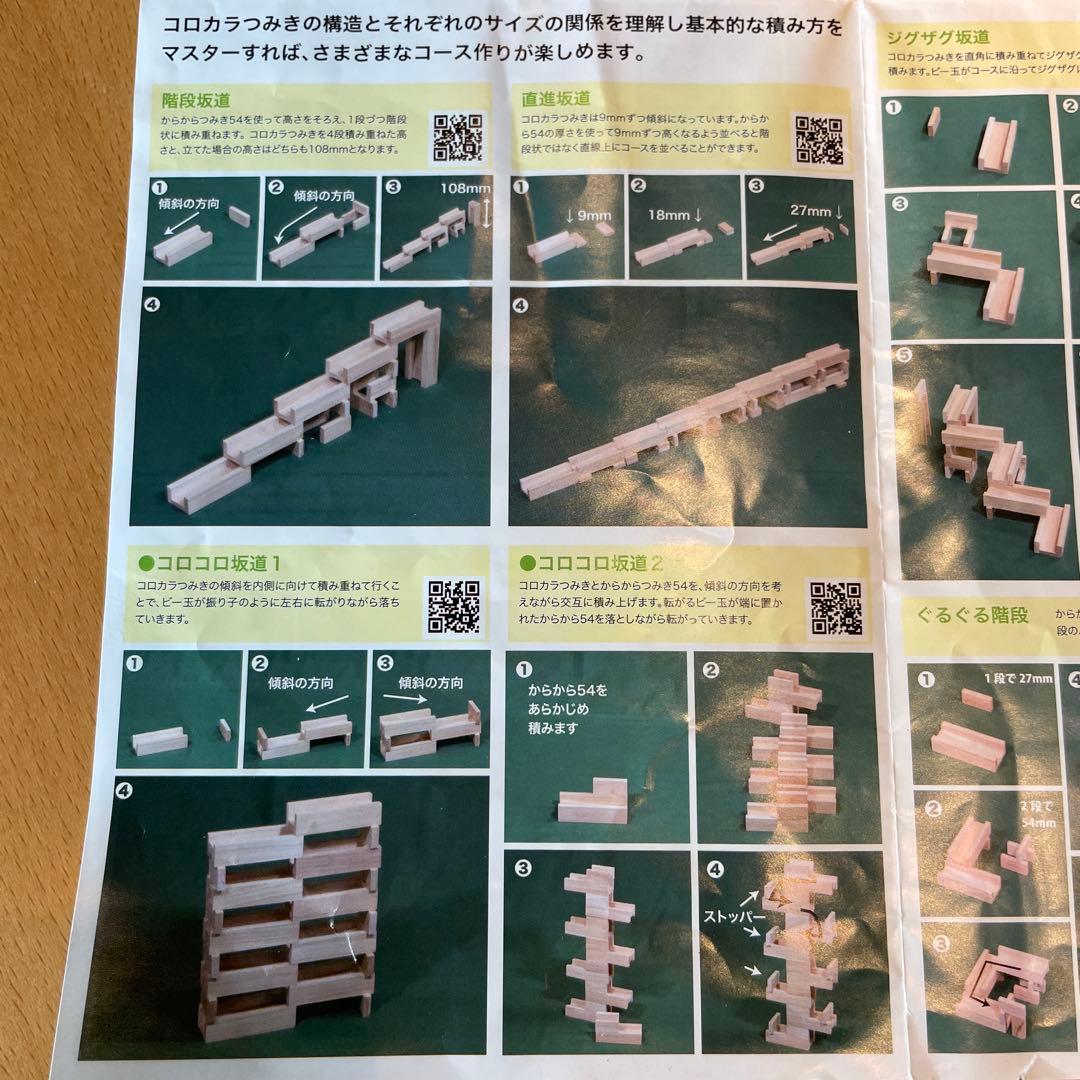 【美品】からからつみき480枚&コロカラつみき24個セット　宮崎県産杉積み木