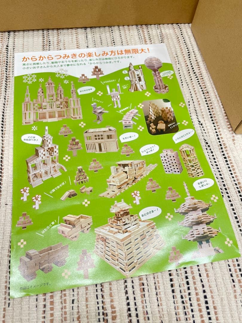 【美品】からからつみき480枚&コロカラつみき24個セット　宮崎県産杉積み木