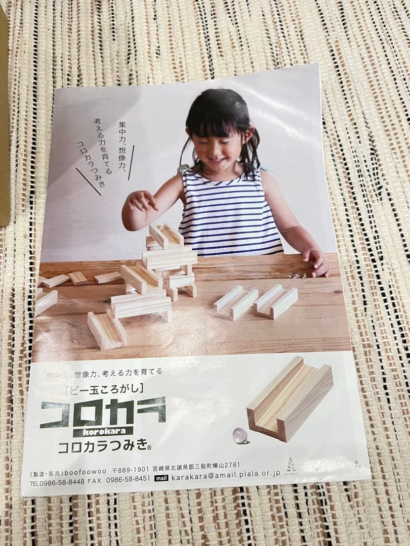 【美品】からからつみき480枚&コロカラつみき24個セット　宮崎県産杉積み木