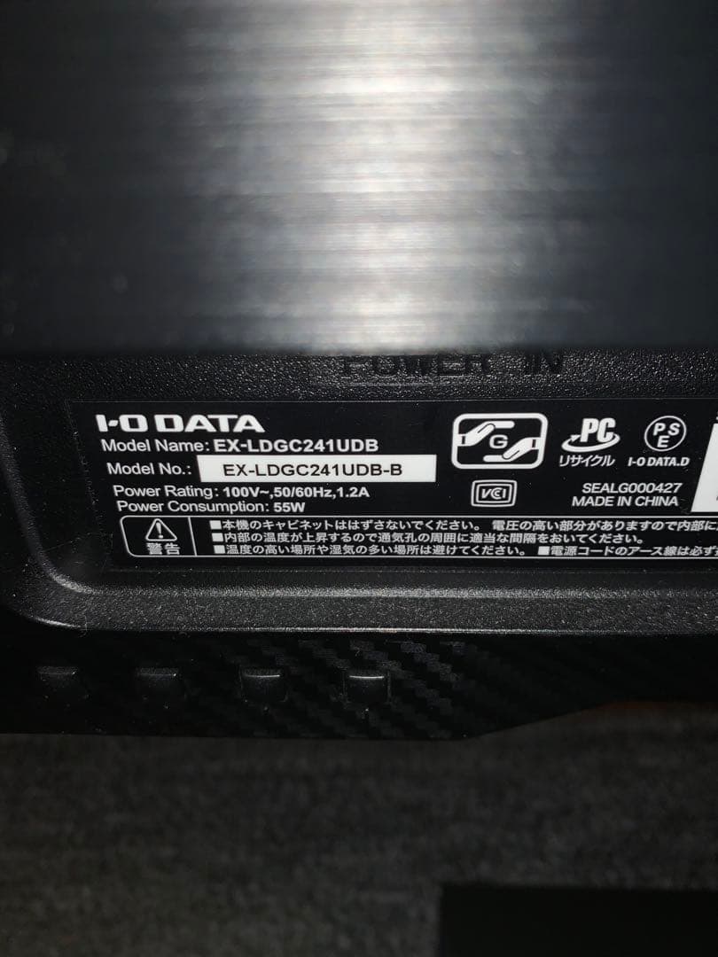 I-O DATA EX-LDGC241UDB 23.8インチ240hz