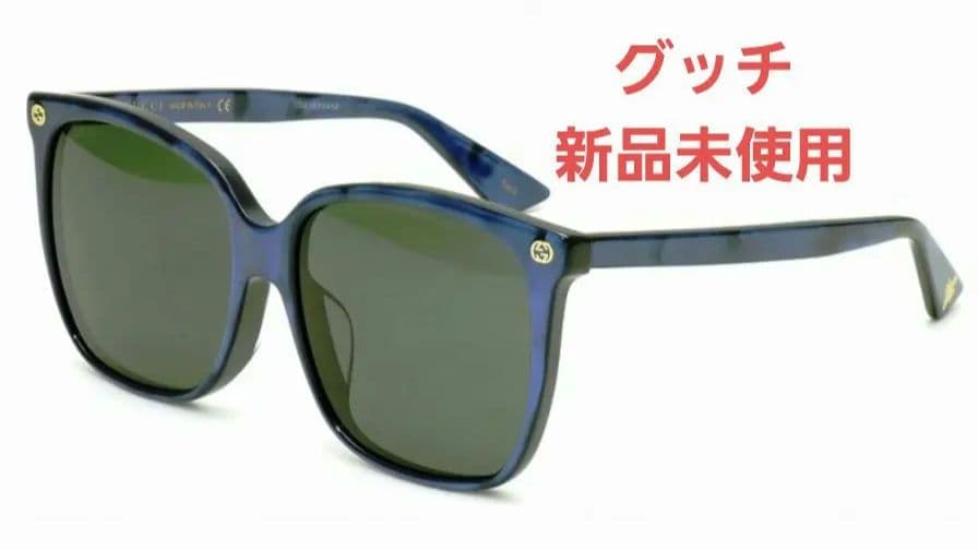 新品未使用　GUCCI グッチ　サングラス　GG0022SA 003