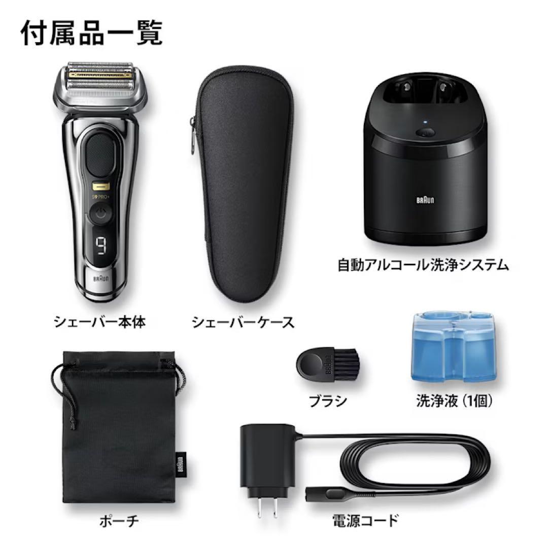脱毛・除毛 Braun Series 9 Pro 9556cc-V