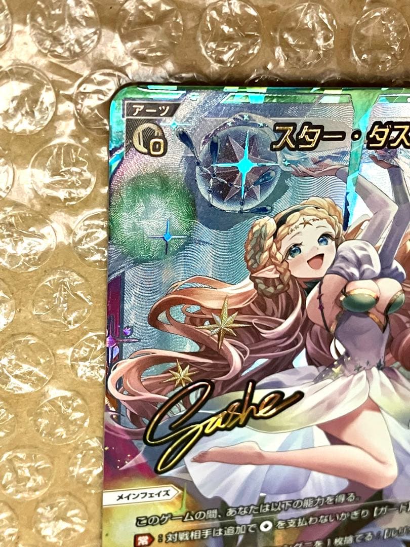 WIXOSS スター・ダスト UAR Shashe