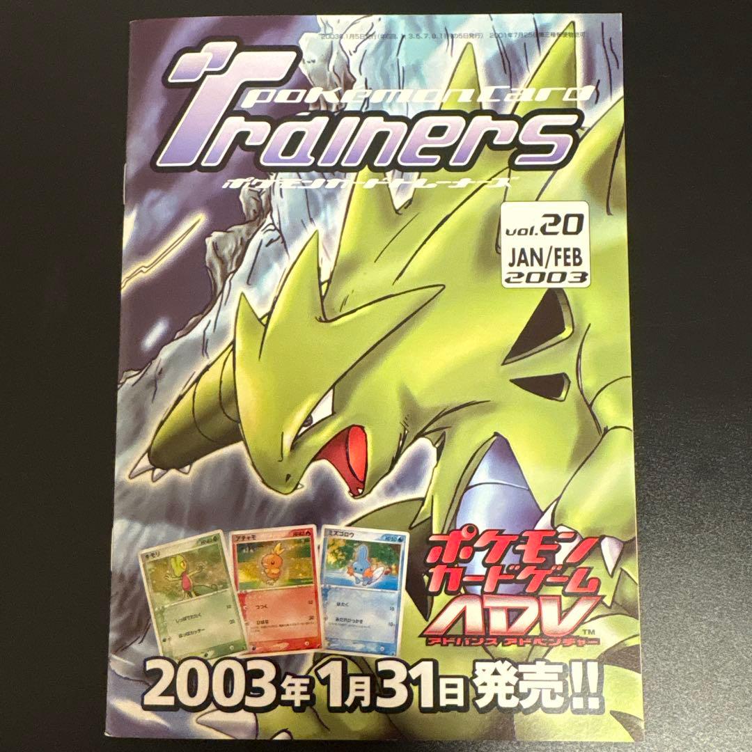 た*な様 #ゆんの気まぐれオークション　（梅）　3枚　冊子つき　トレーナーズ　バ