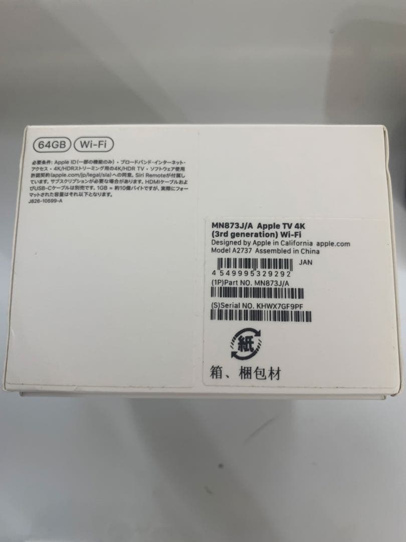Apple TV 4K (第3世代) 64GB Wi-Fi MN873J/A