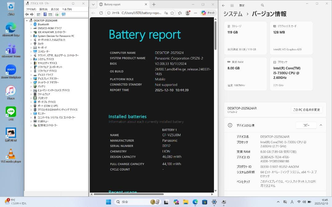 AR：Let's note SZ6 Win11 i5 SSD Office付き