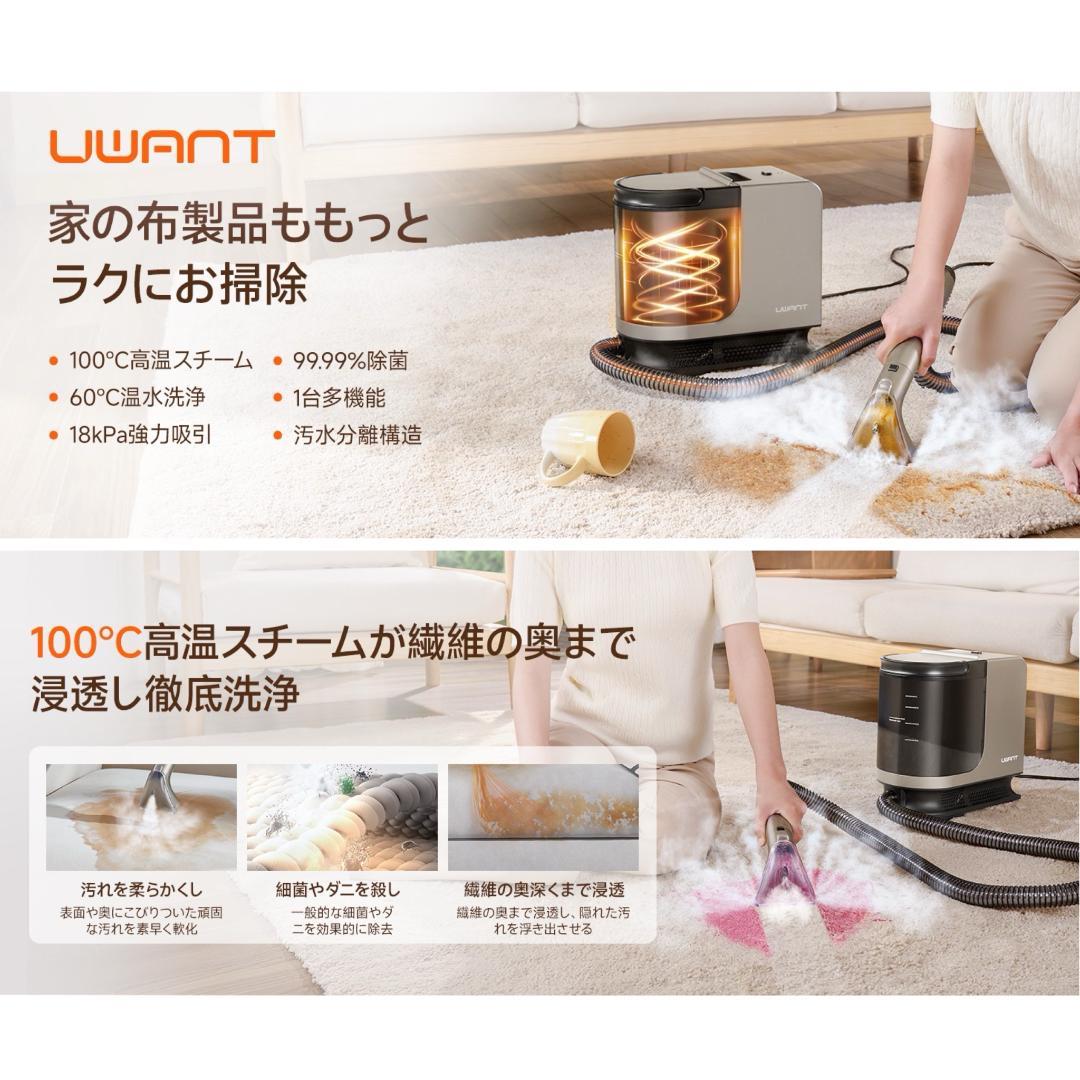 【RYU様】リンサークリーナー カーペットクリーナー 加熱式 100℃ 超強力吸