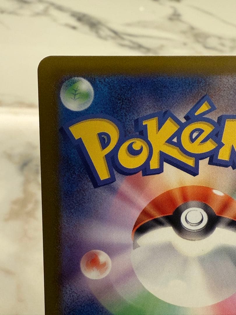 メガカイリューex ポケモンカード