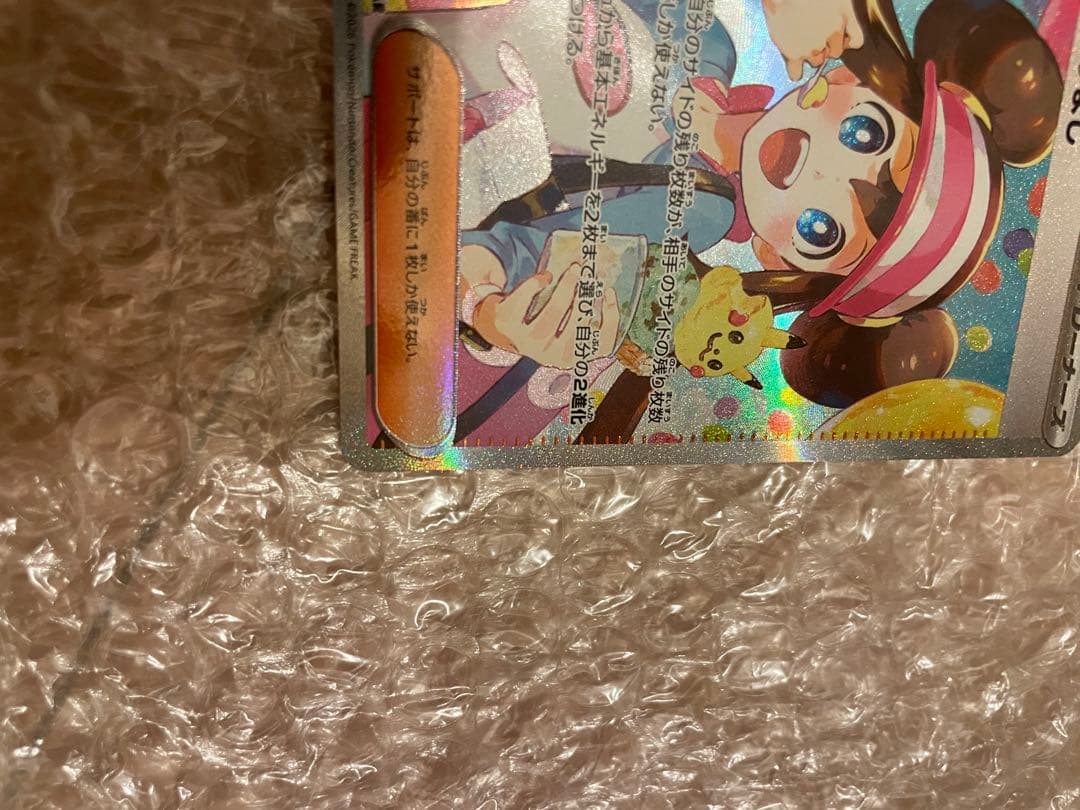 【美品】メイのはげましSARM3 115/080　ムニキスゼロポケモンカード