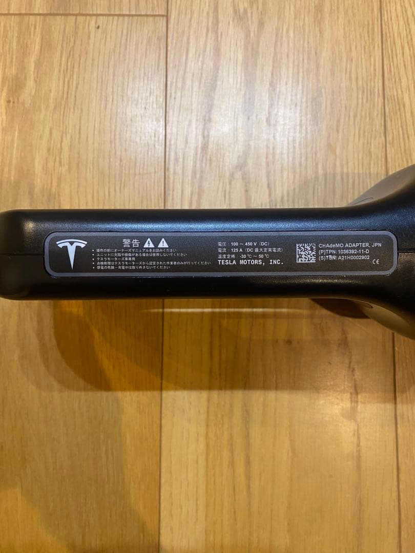 Tesla テスラ CHAdeMO チャデモ アダプター 純正 小傷あり本体のみ