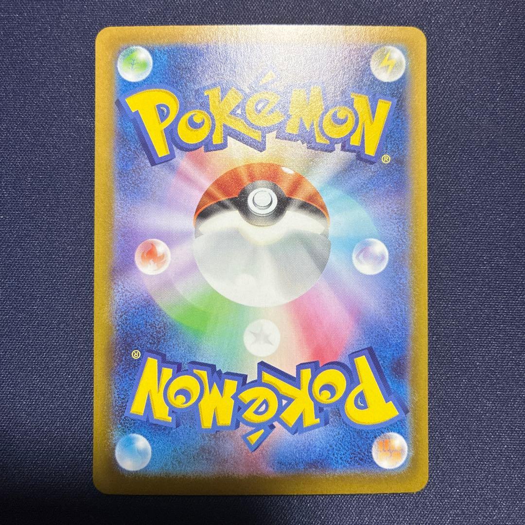 メガメガニウムex SAR 美品　ポケカ　ポケモンカード