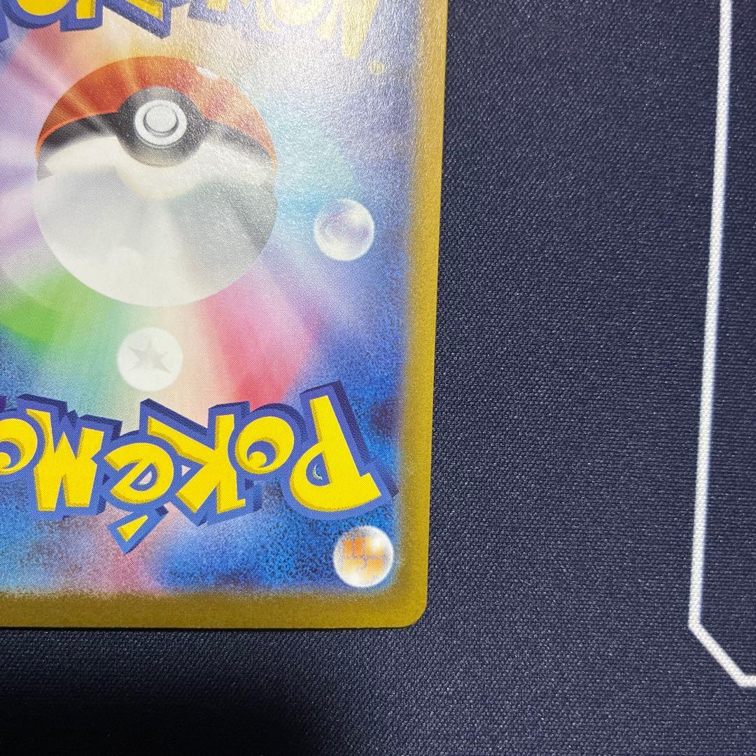 メガメガニウムex SAR 美品　ポケカ　ポケモンカード