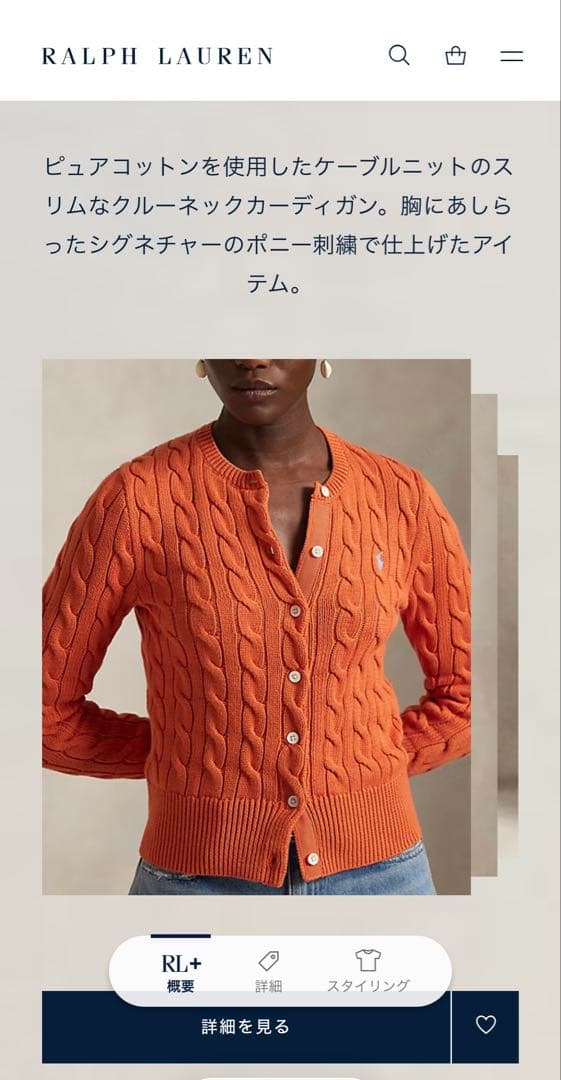 極美品 POLO RALPH LAUREN ケーブルニットカーディガン XS