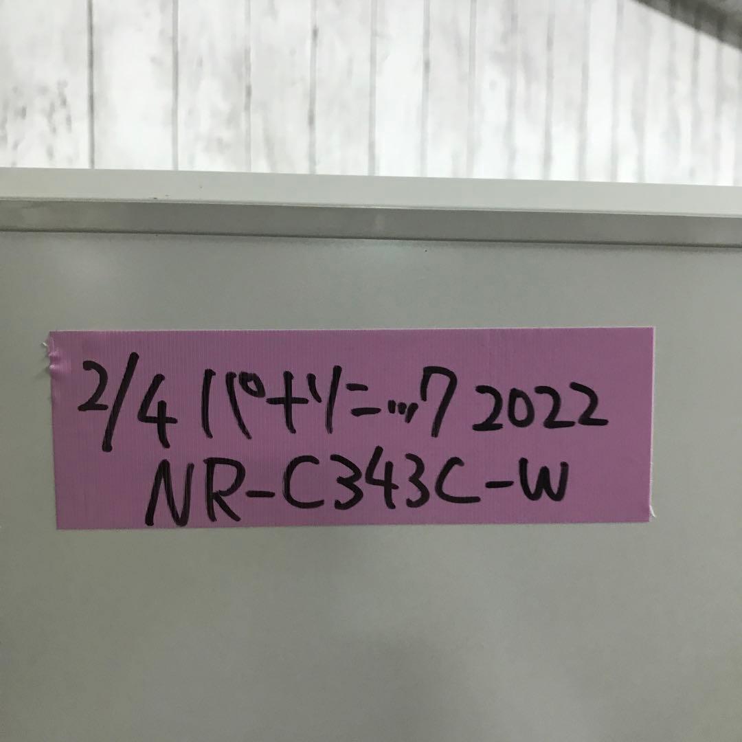 【極美品】Panasonic3ドア冷蔵庫 NR-C343C-W 2022年製　K