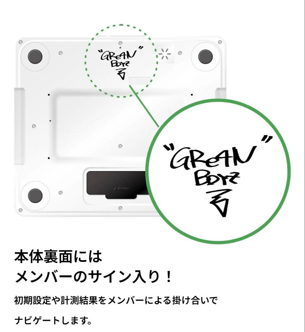 TANITA GRe4N BOYZ コラボ　体組成計