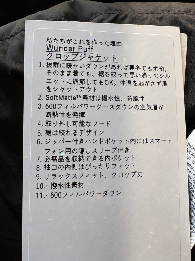 Wunder Puff クロップドジャケット