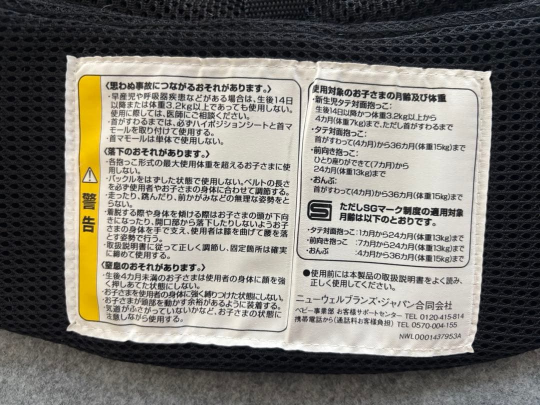 Aprica ラクリス　抱っこ紐 ブラック