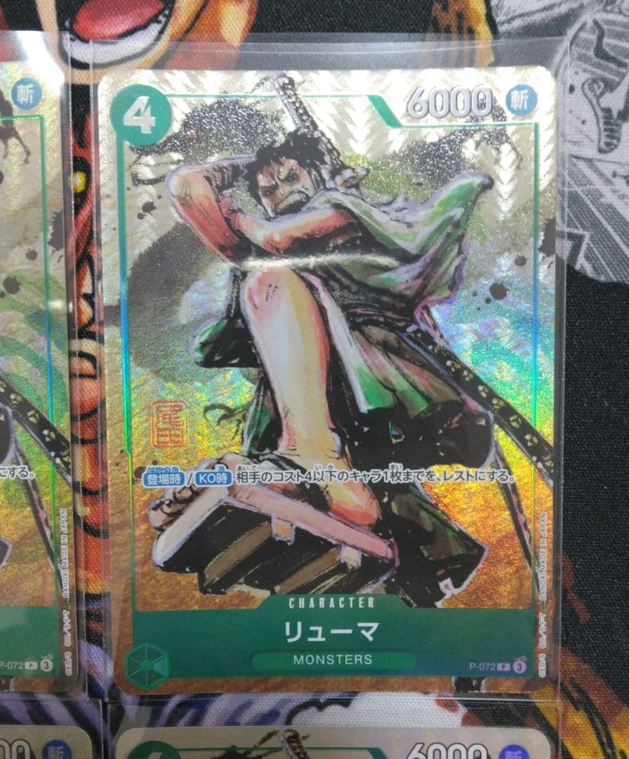 ワンピースカード　リューマ　MONSTERS　プロモ　P-072