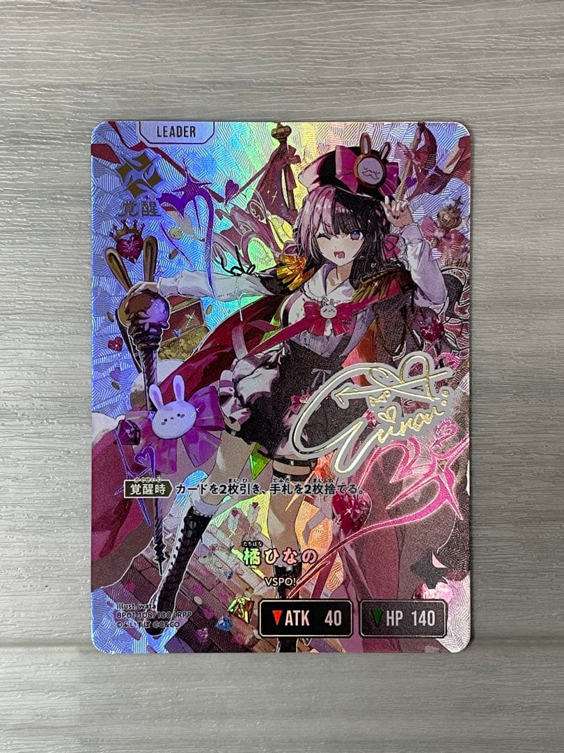 クロススターズ 橘ひなの LRPP ぶいすぽ