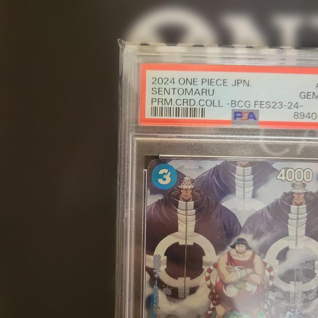 戦桃丸 C ST03-007 PSA10