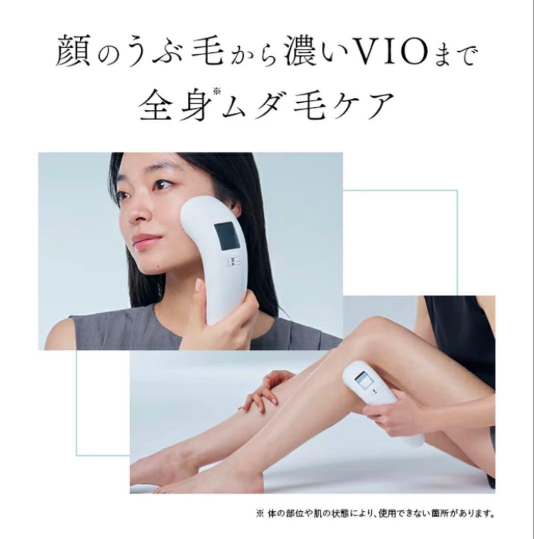 VELL7000様 ステラボーテ 脱毛器 ホワイト