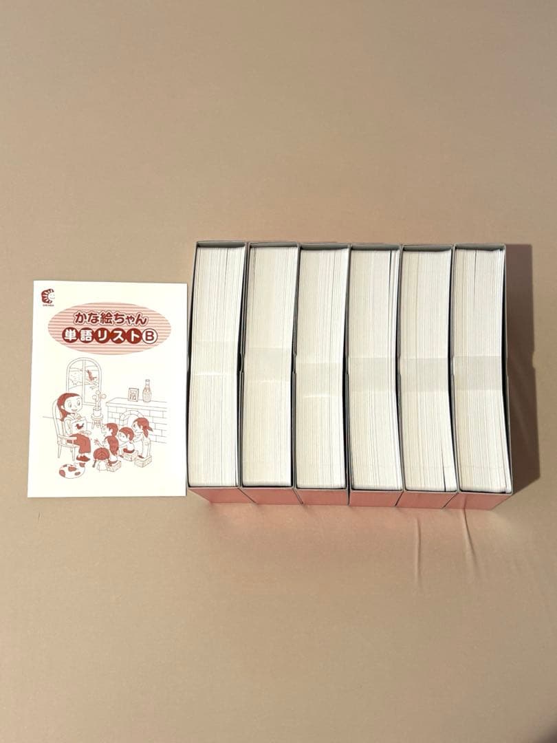 七田式　かな絵ちゃんB フラッシュカード