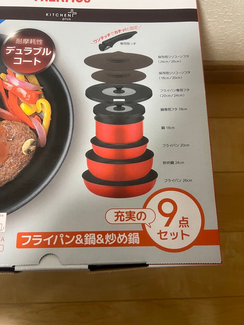 ⚠️ クレア♡ THERMOS 調理器具 9点セット 新品未開封 ガス火専用