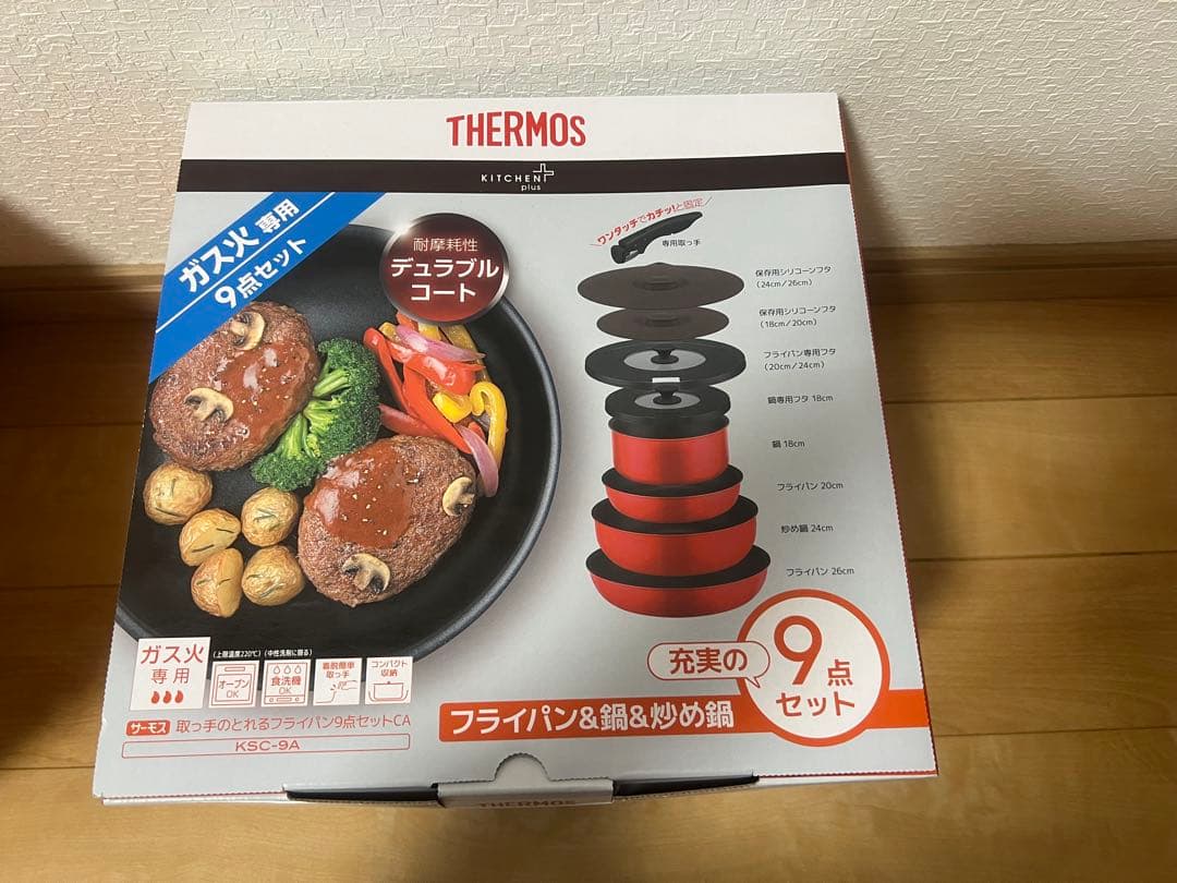 ⚠️ クレア♡ THERMOS 調理器具 9点セット 新品未開封 ガス火専用