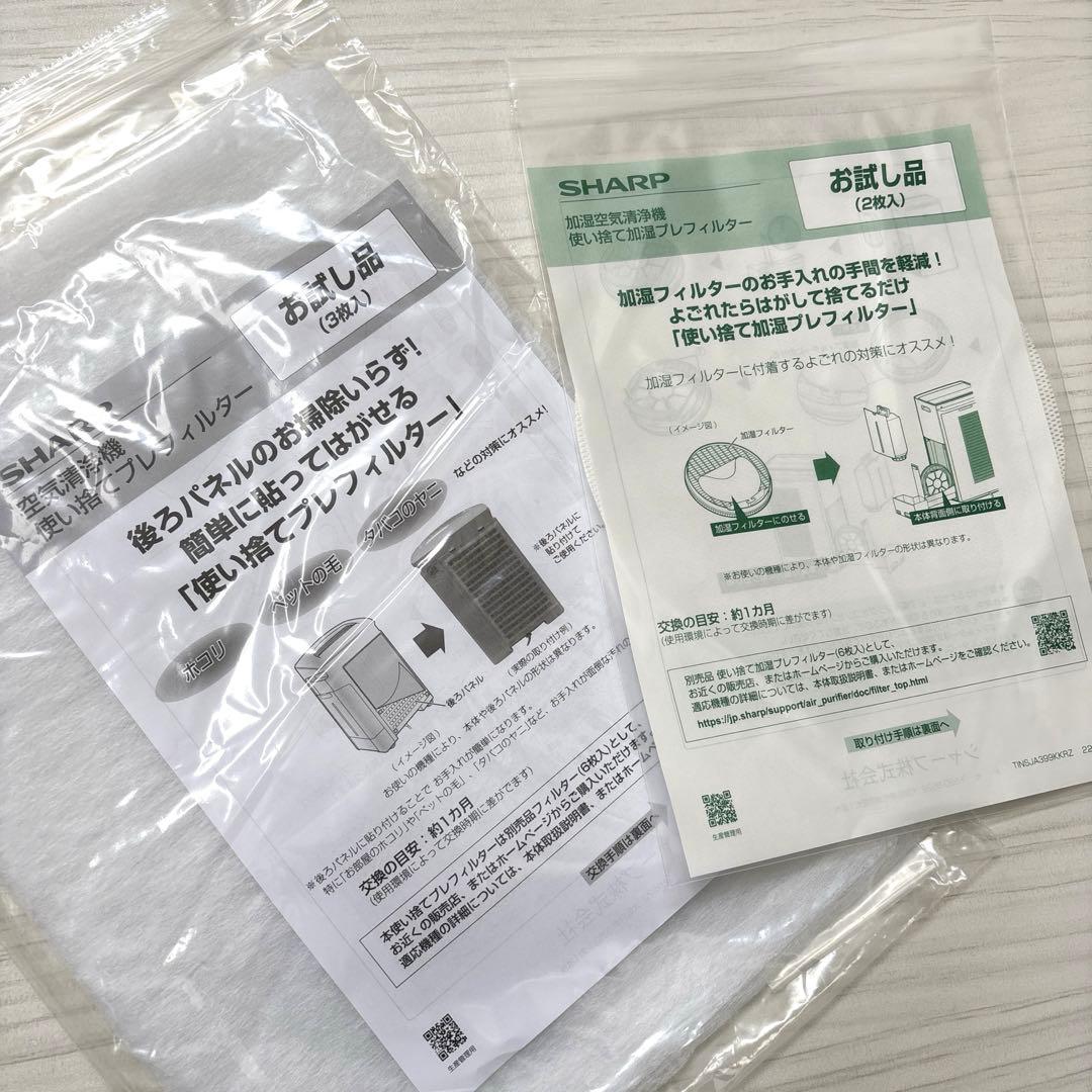 2025年製 新品同様 SHARP 空気清浄機 KI-TX70-W