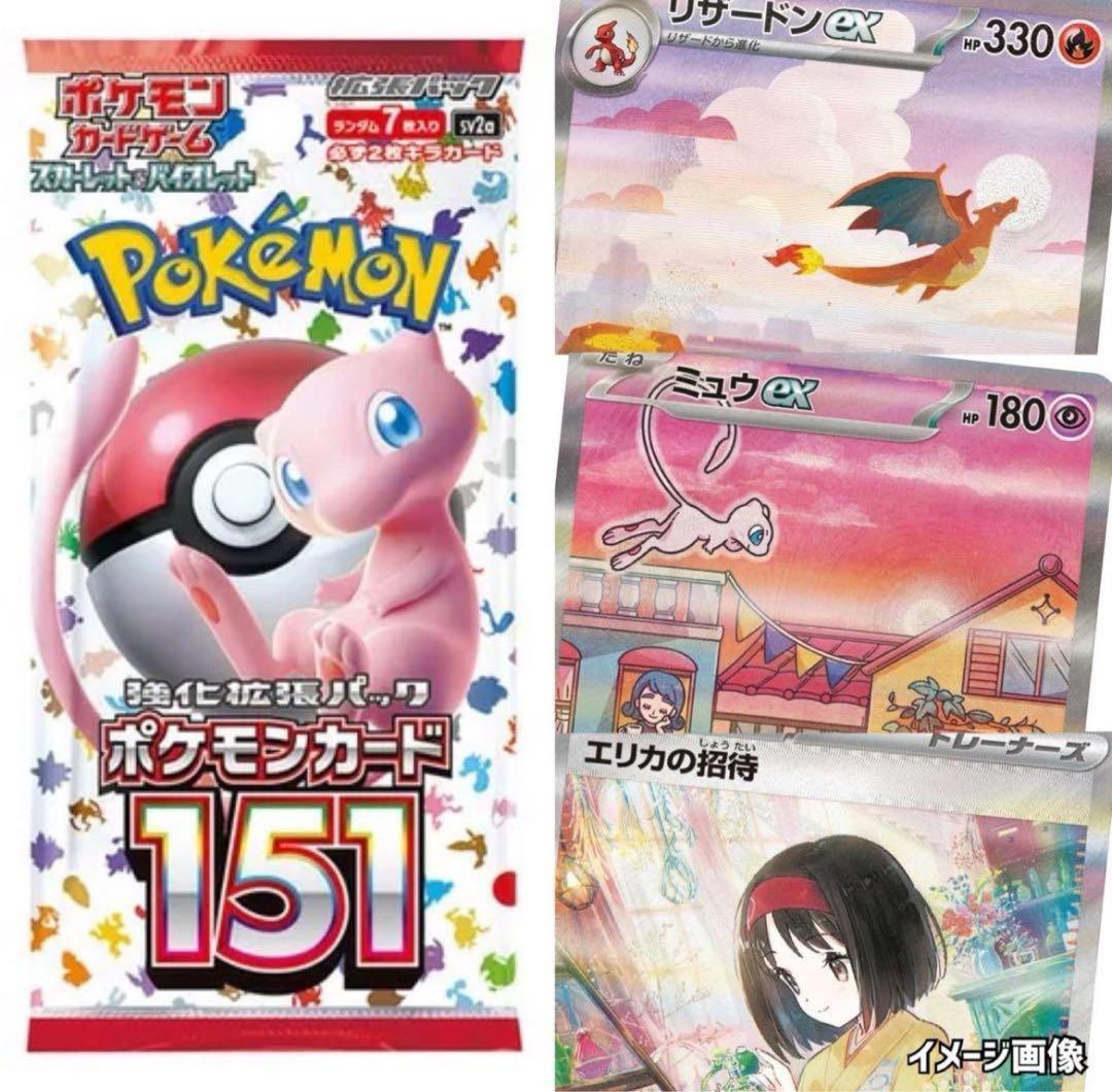 151ウルトラフォースジージーエンドポケモンカード未開封パック《ポケカ絶版セット
