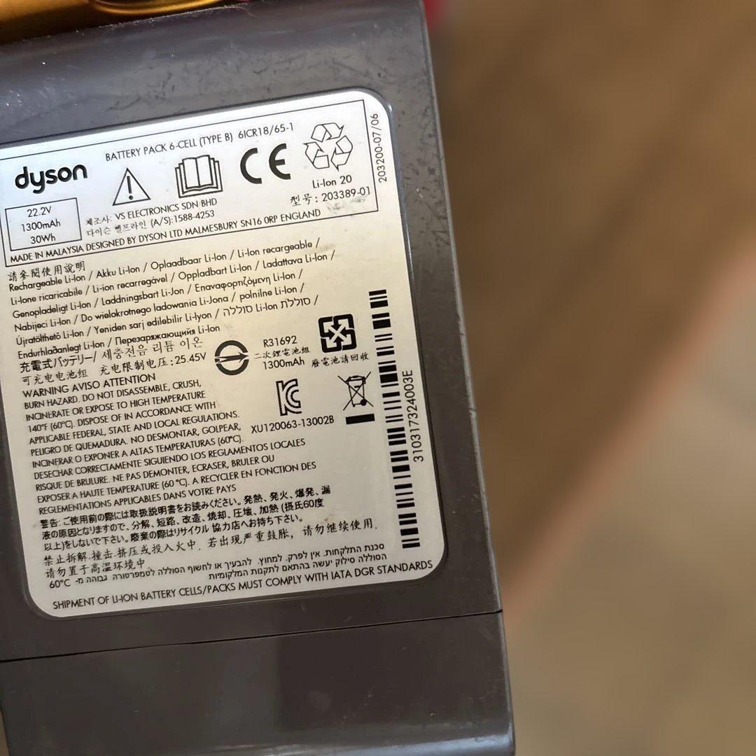 ダイソン掃除機