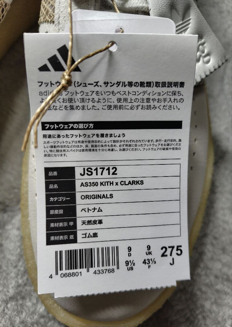 新品 未使用★アディダス×KITH×クラークスORIGINALS AS350