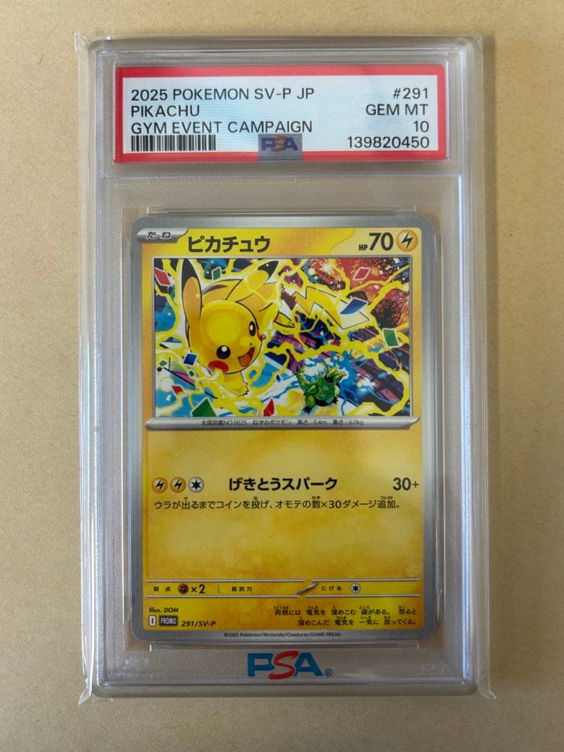 PSA10 げきとうスパーク ピカチュウ プロモ/291/SV-P テツノイバラ