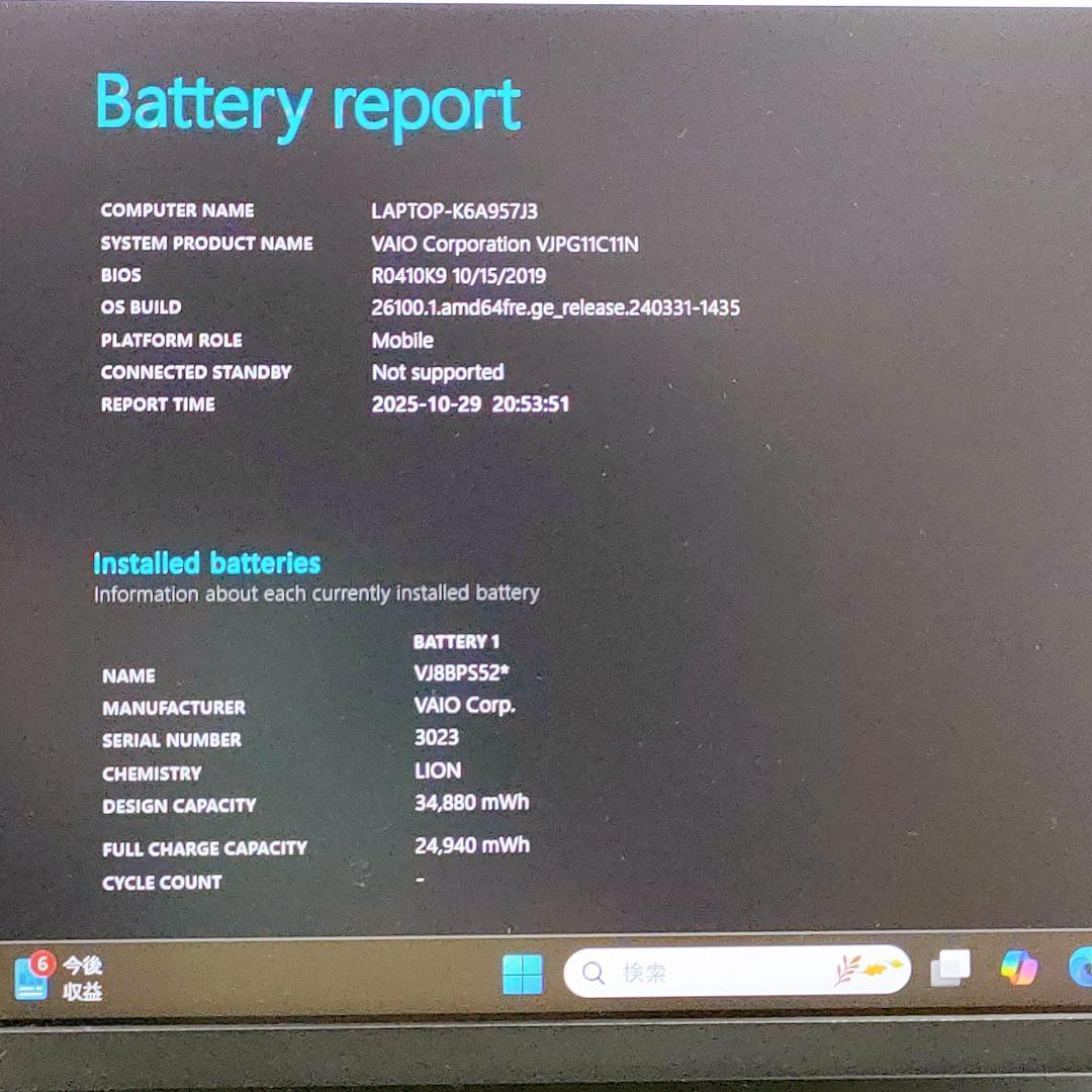 Windows11✨️SSD/第8世代i5/カメラ付き小型ノートパソコン/バイオ