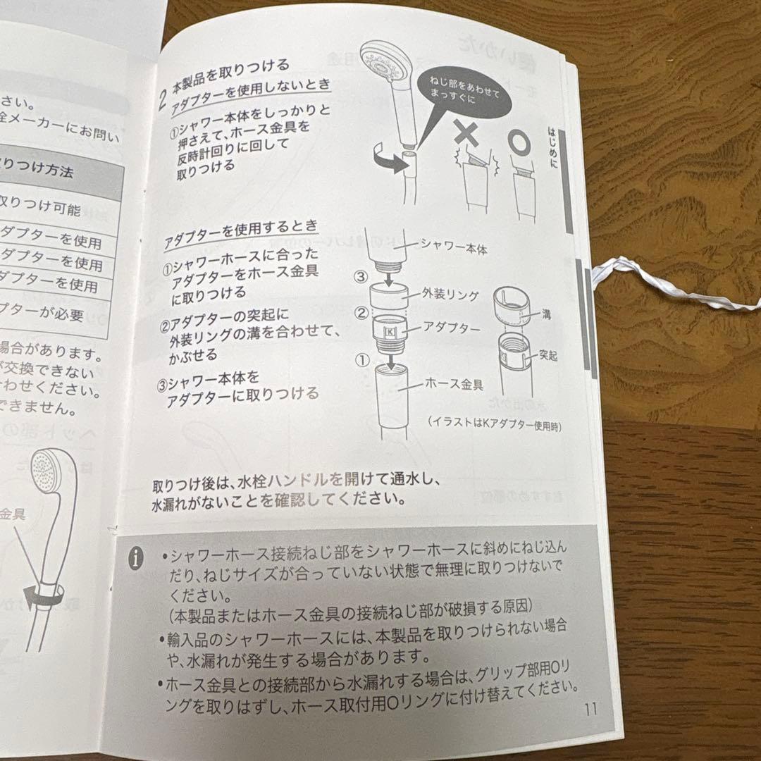 パナソニック シャワーヘッド　ファインベール　EH-SH50 取付部品1部欠損