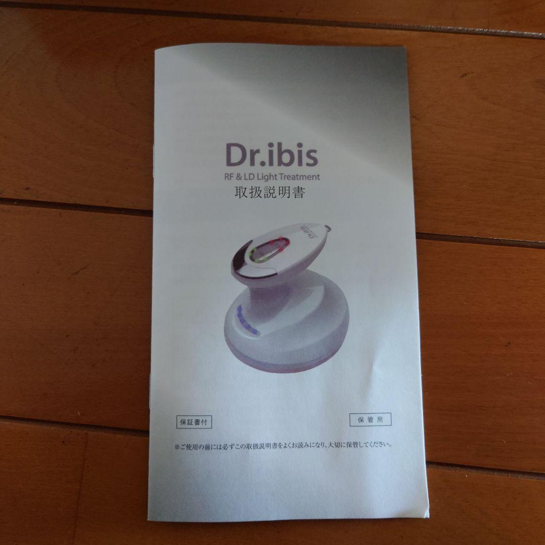 ドクターイビス