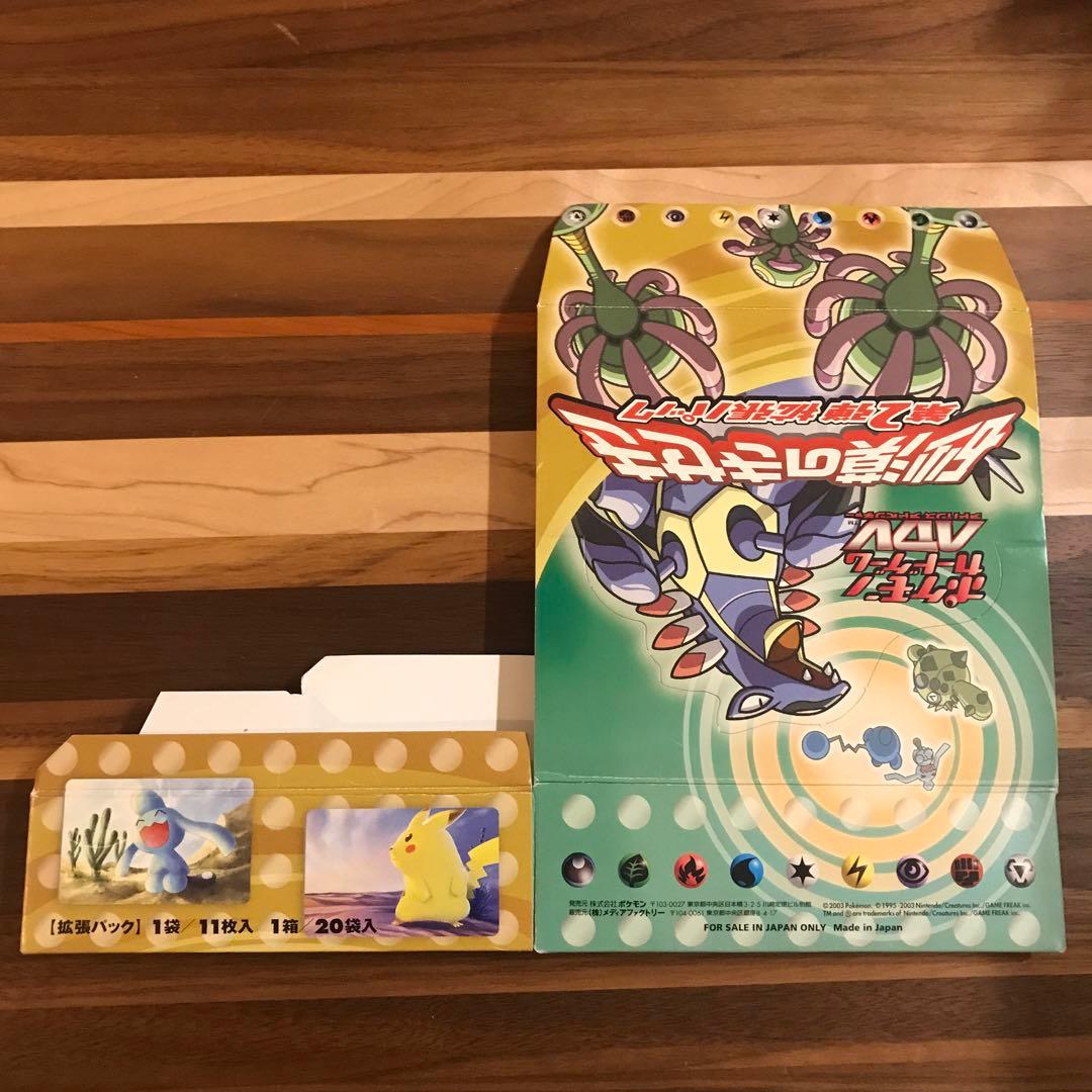ポケモンカード　e adv など 旧裏　空箱　セット