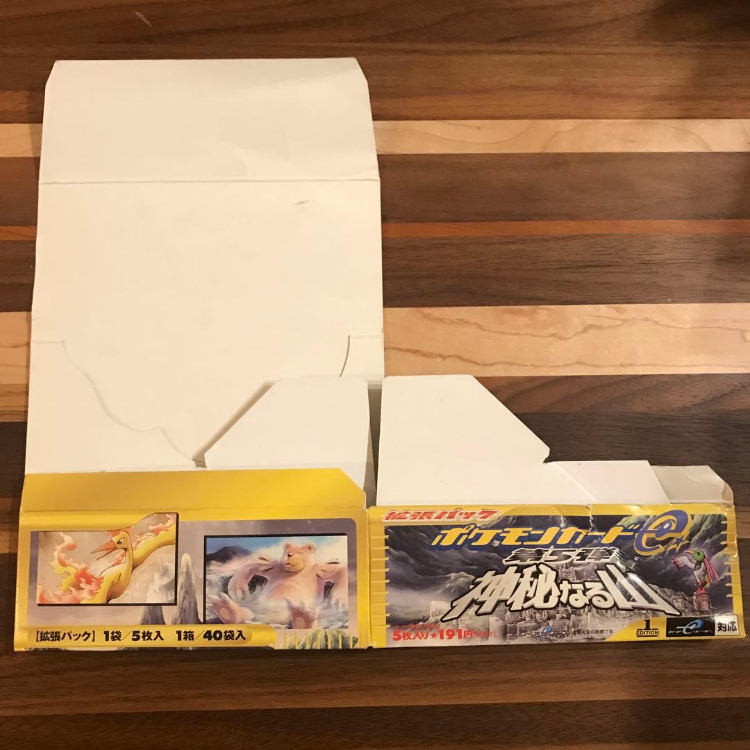 ポケモンカード　e adv など 旧裏　空箱　セット