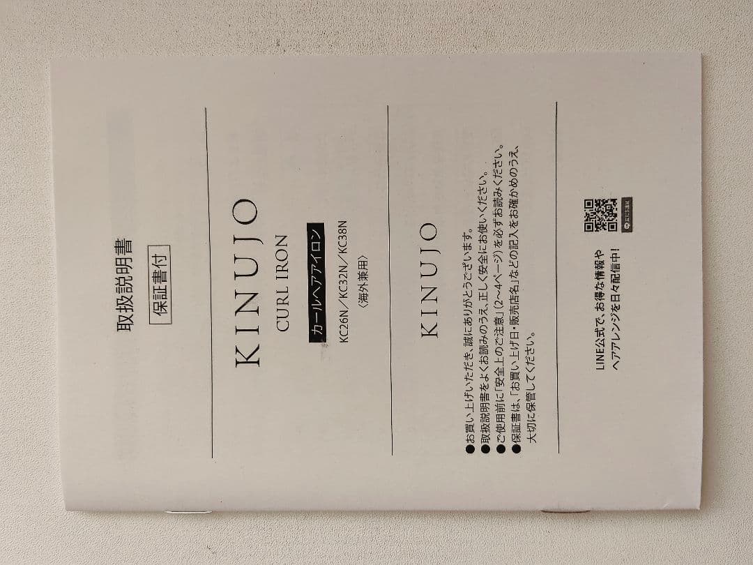 絹女カールヘアアイロン38mm