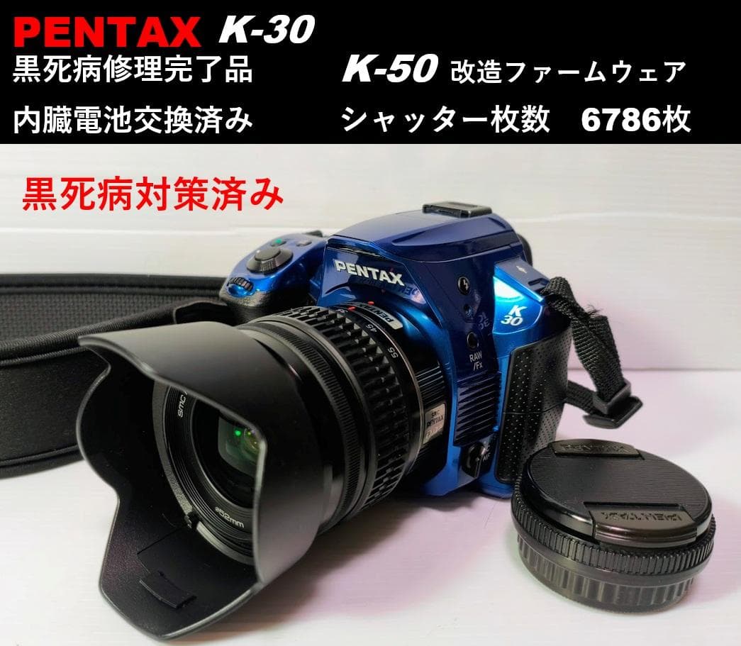 【黒死病対策】【内臓電池交換】ペンタックス　PENTAX K-30 青