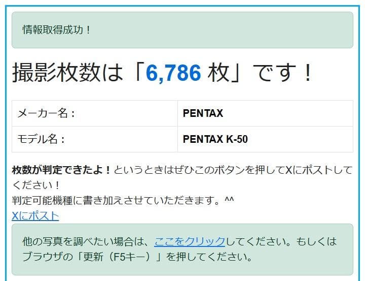 【黒死病対策】【内臓電池交換】ペンタックス　PENTAX K-30 青