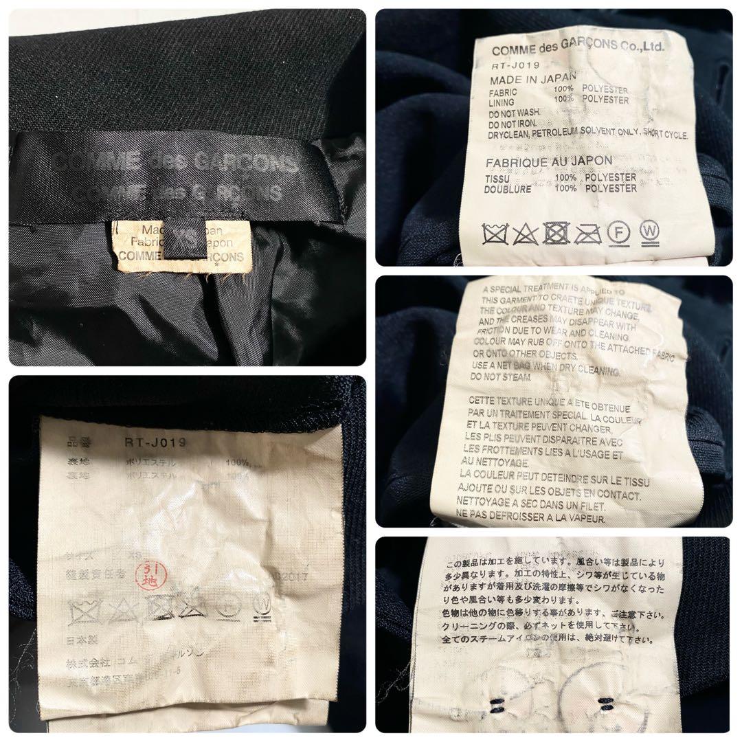 B17881 美品 コムコム 17AW ポリ縮絨ロングジャケット 黒 XS