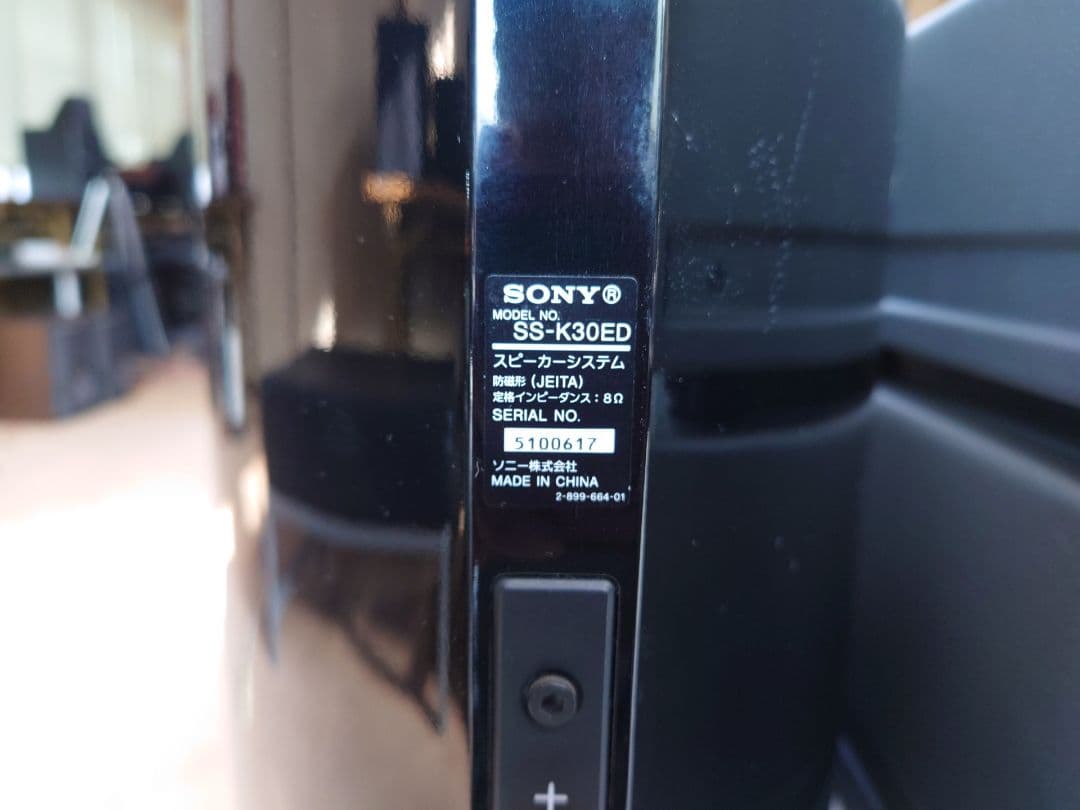 SONY ハイレゾスピーカー SS-K30ED