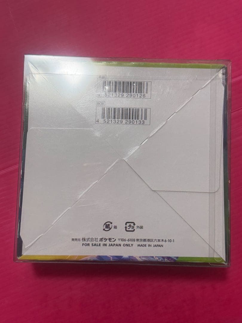 ポケモンカード ポケカ 仰天のボルテッカー シュリンク付 BOX