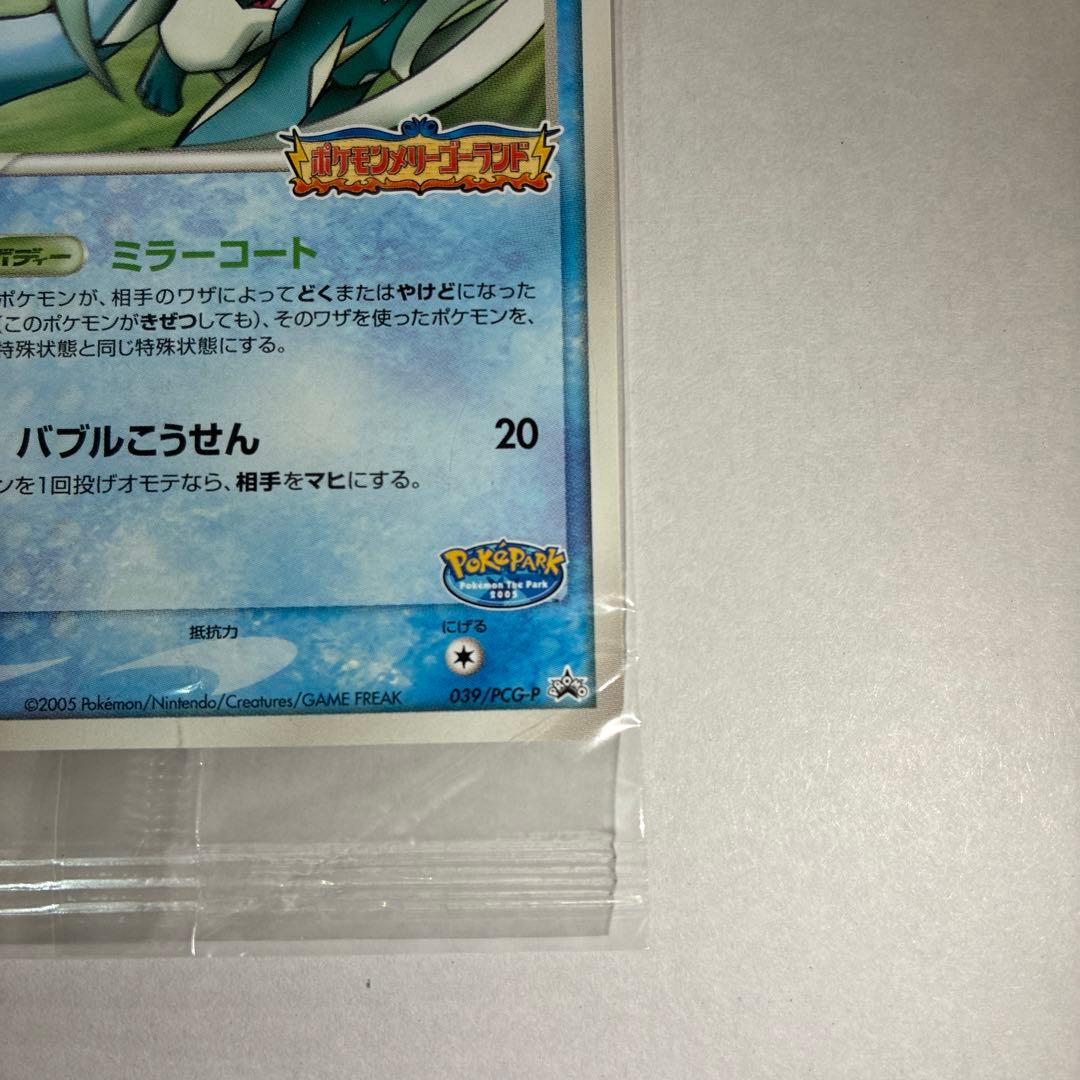 ポケパークのスイクン 未開封