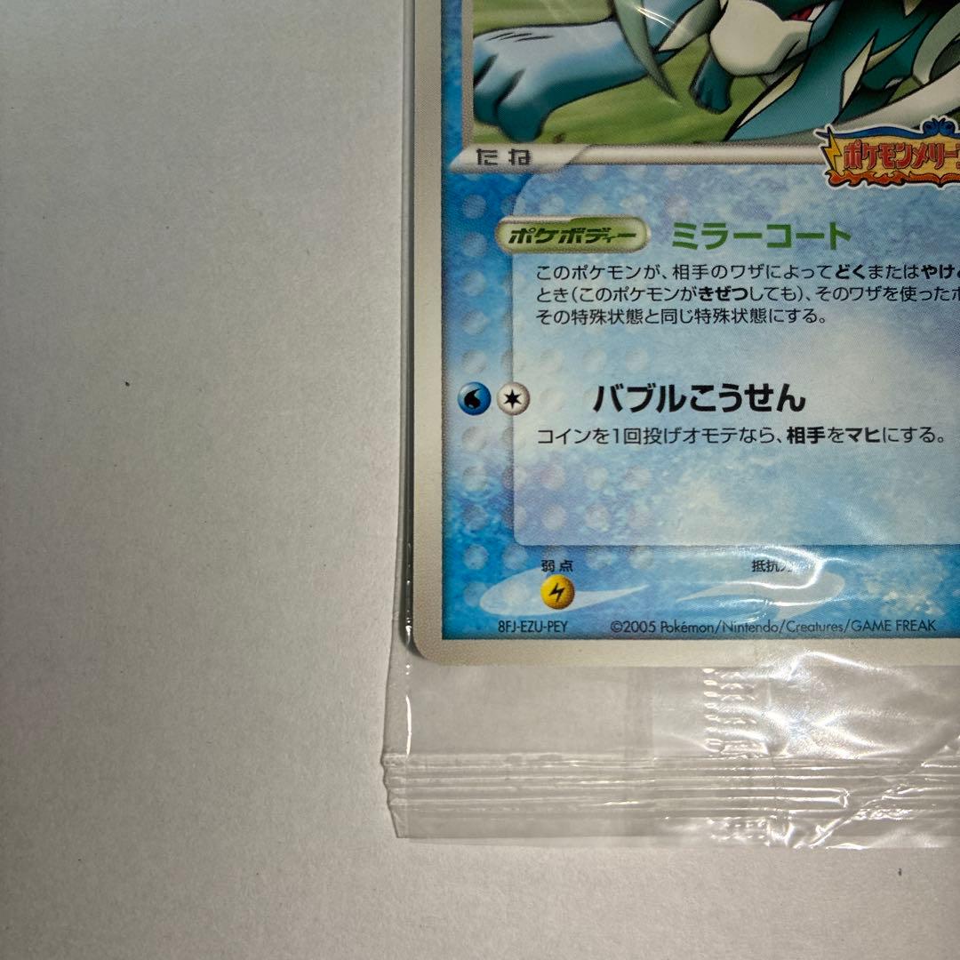 ポケパークのスイクン 未開封