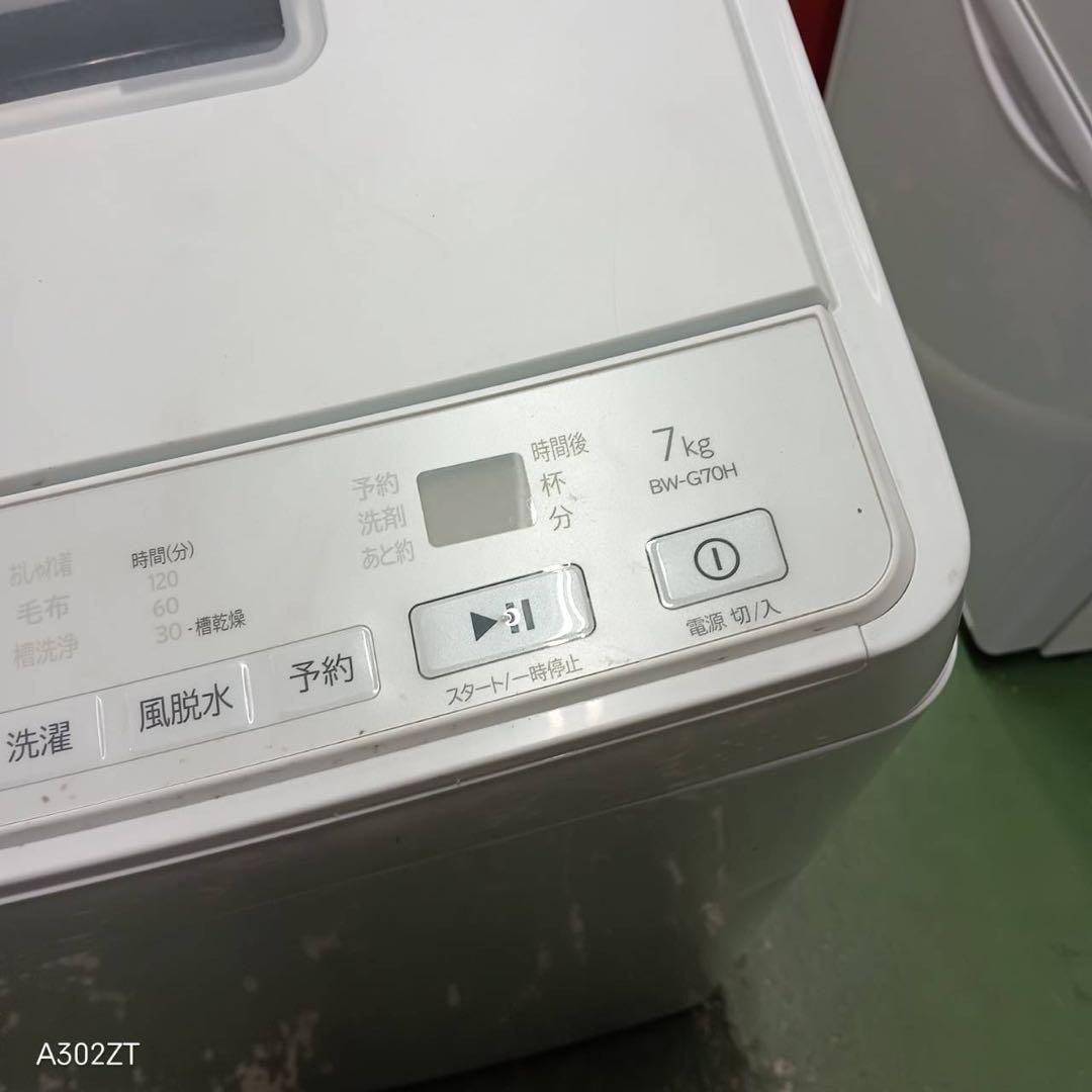 468 日立ビートウォッシュ洗濯機　7キロ　小型　一人暮らし　家庭用　ホワイト