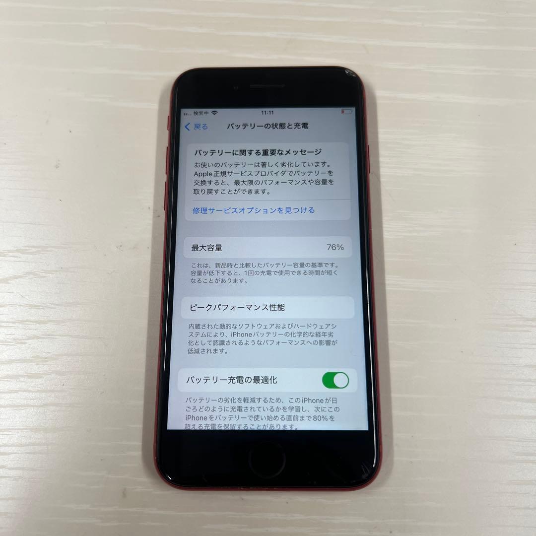 Apple iPhone SE2 第二世代 SIMフリー　64GB